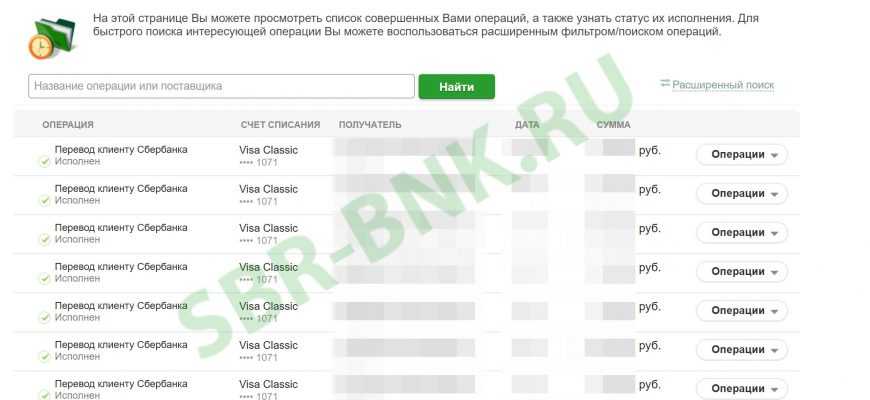 Как в «сбербанк онлайн» удалить историю операций с телефона