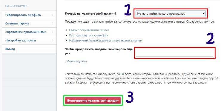 Как временно удалить (отключить) свой аккаунт в инстаграм