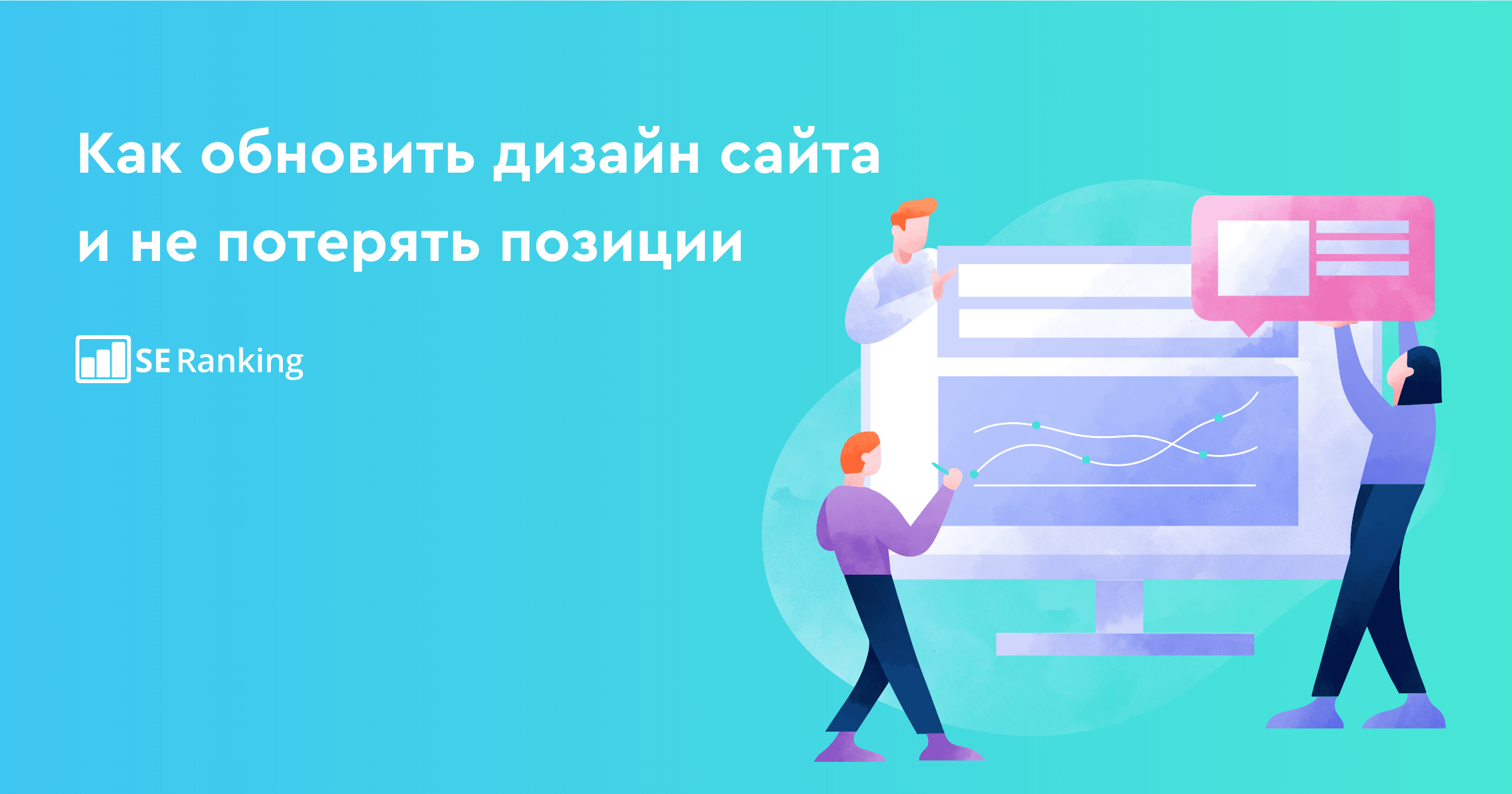 Редизайн сайта