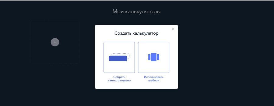 Создание онлайн-калькулятора для сайта – показываем на примере ucalc