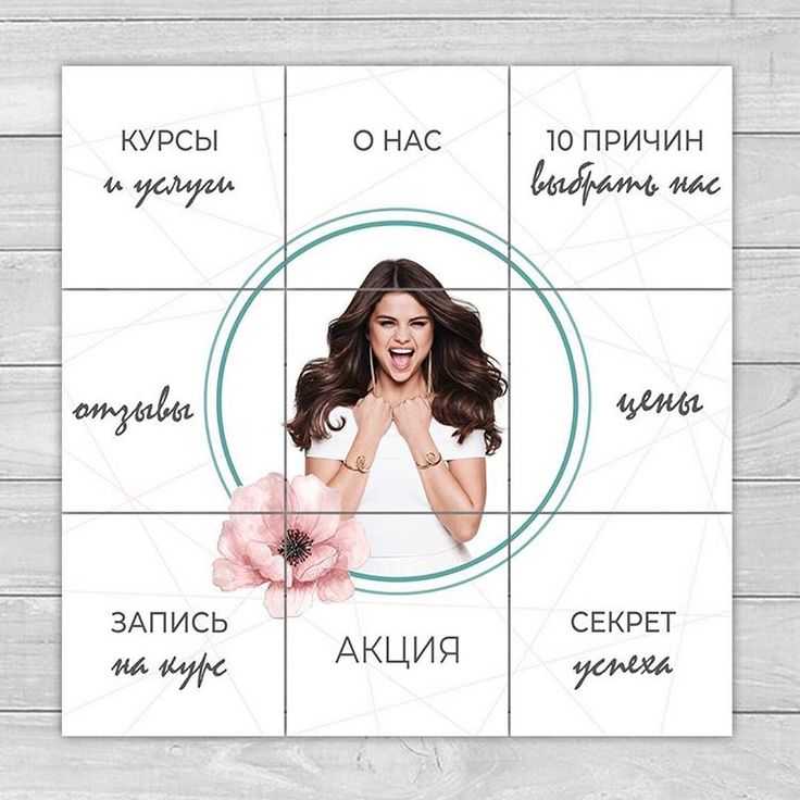 Лендинг в инстаграм - что это и как сделать