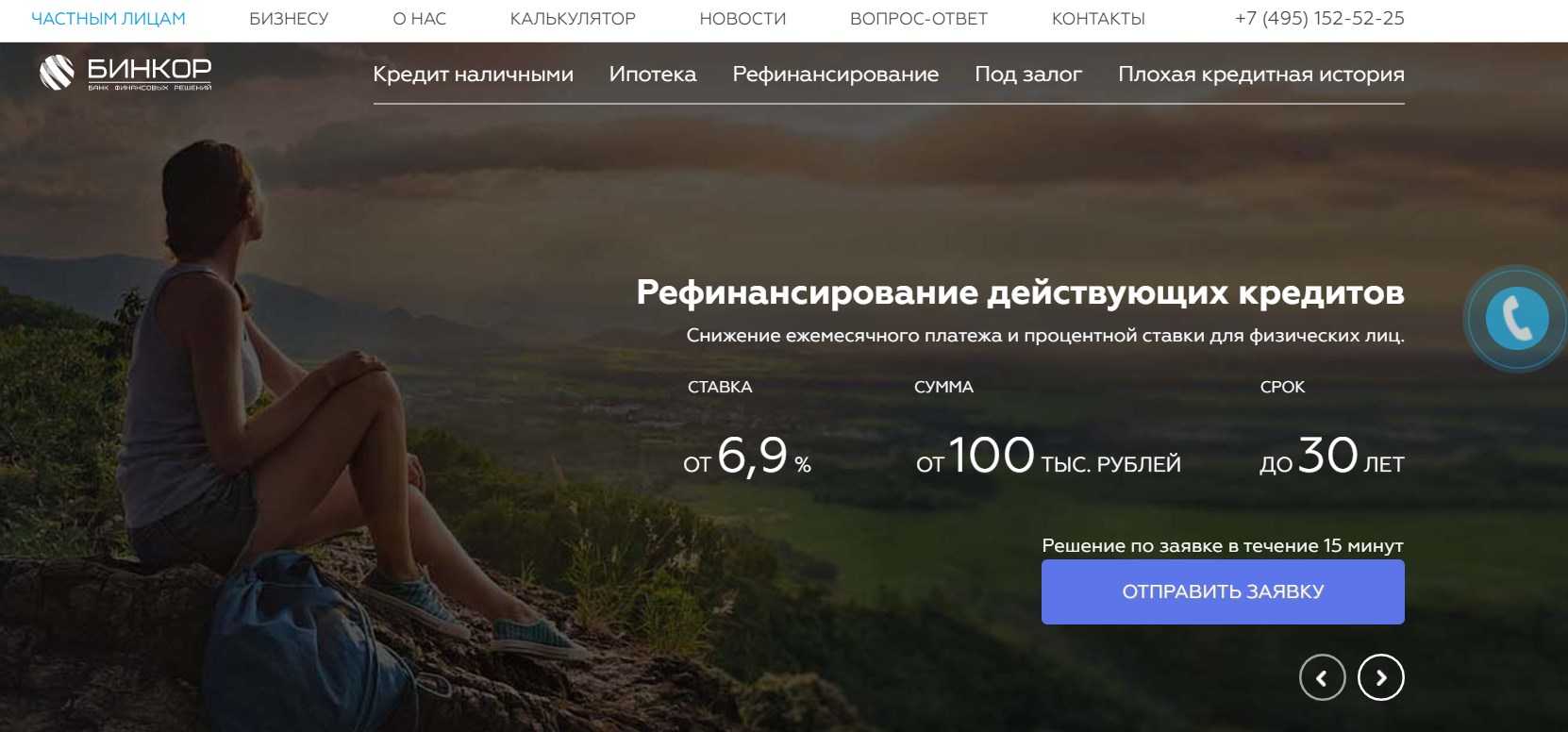 Ооо бинкор отзывы