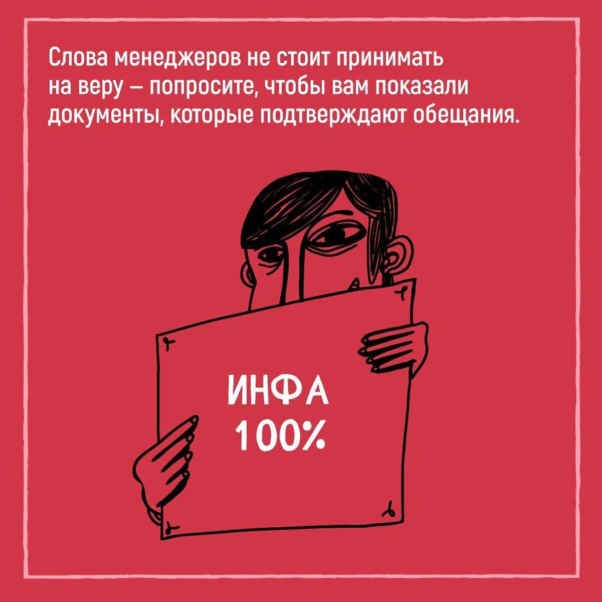 Мисселинг - что это такое простыми словами?
