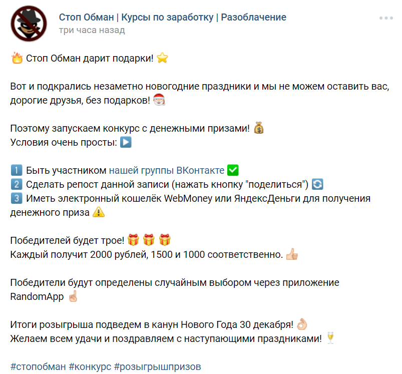 Сектор приз на барабане. 50 идей для проведения конкурса в социальных сетях