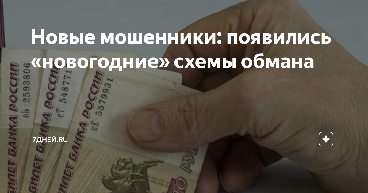 Развод на любви. пять историй, как аферисты наживаются на светлом чувстве | общество | аиф аргументы и факты в беларуси