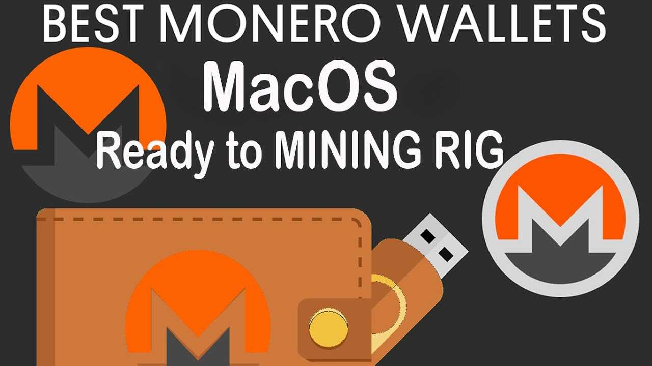 Лучшие кошельки для monero: анализ, безопасностьв мире криптовалют