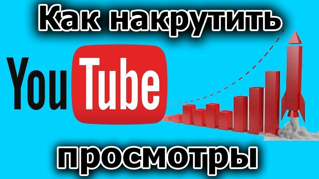 Топ 9 — сервисы накрутки подписчиков и просмотров на 2023 год