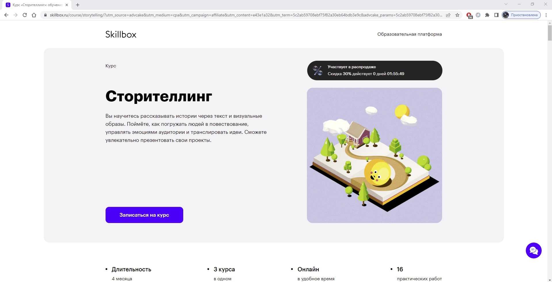 Сторителлинг: как писать цепляющие истории • eddu.io
