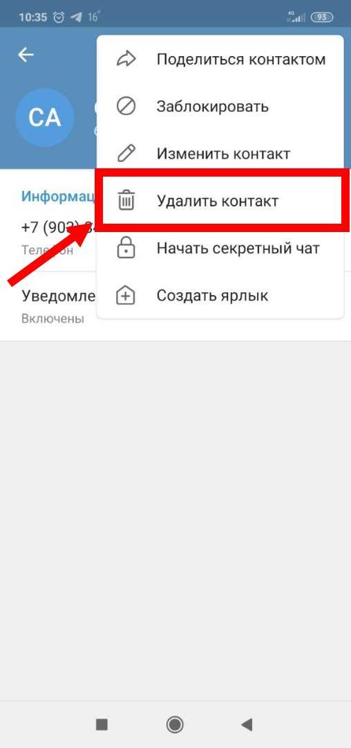 Как удалить один или все контакты из телеграмма навсегда?
