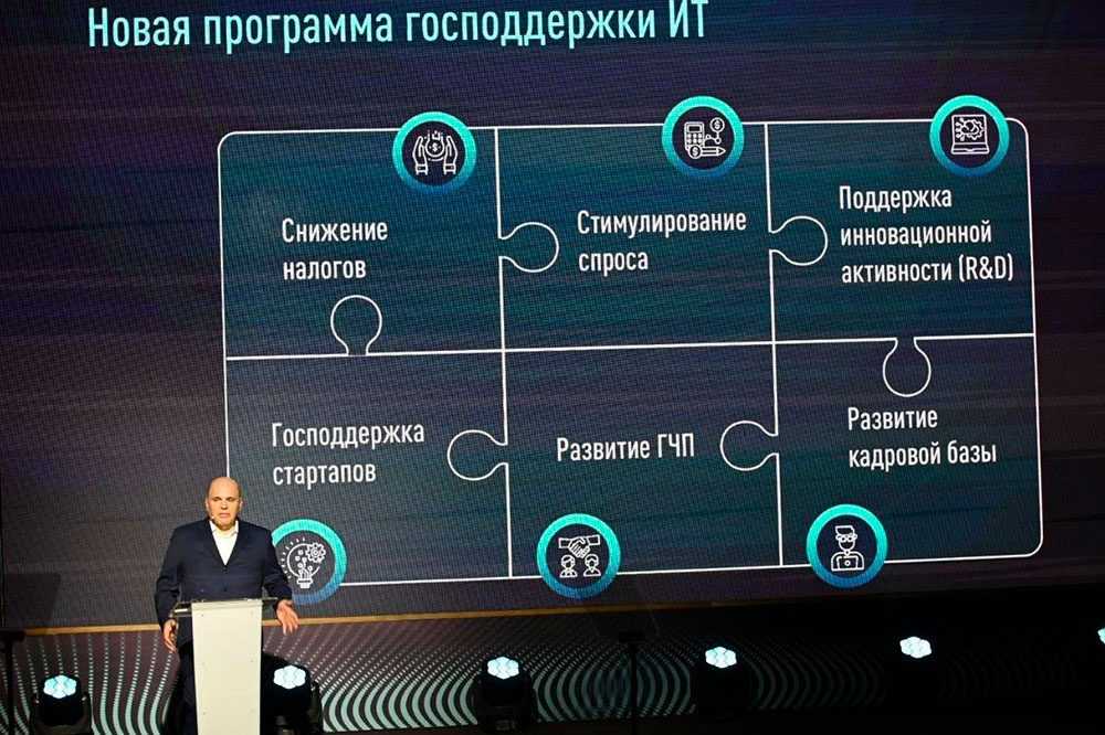 Как государство обеспечивает ит-отрасль кадрами