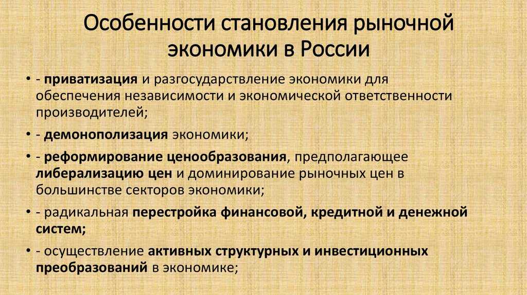 Рыночная система экономики: функции, признаки и основные показатели - механизм рыночных отношений, понятие рынка в экономике