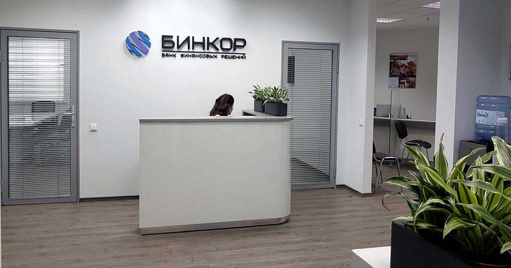 Отзывы о финансовой компании бинкор - providefin.ru