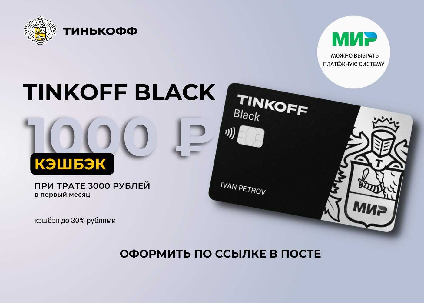 Какая дебетовая карта тинькофф лучше?