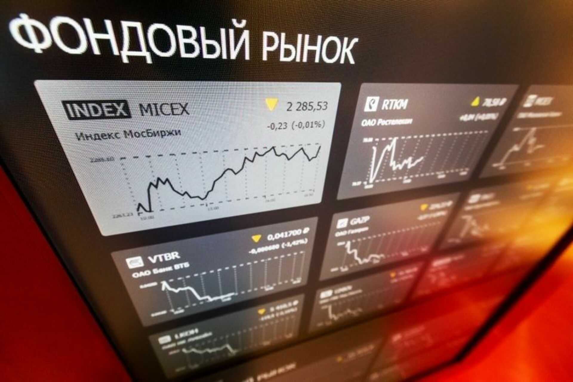 Московская биржа: история, функции, роль и перспективы развития