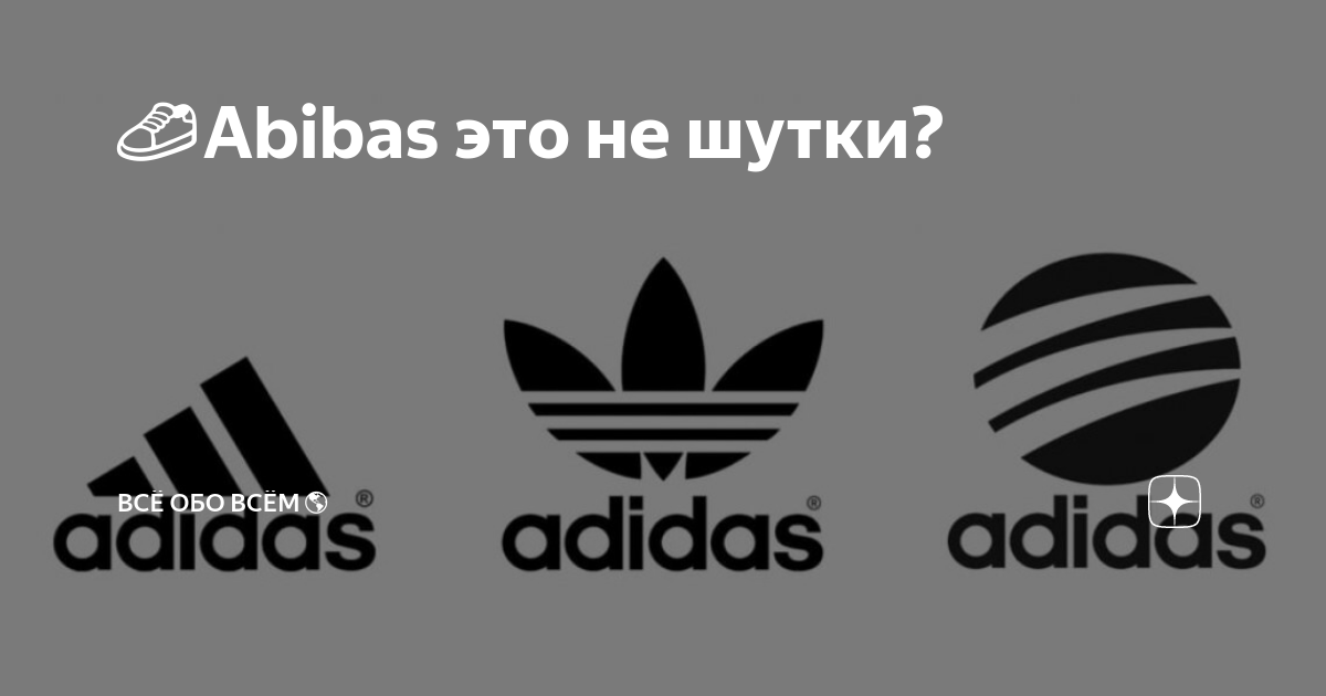 Российский бизнес американского производителя спортивной одежды и обуви Adidas рассматривают к покупке сразу две компании турецкая FLO Retailing и арабская