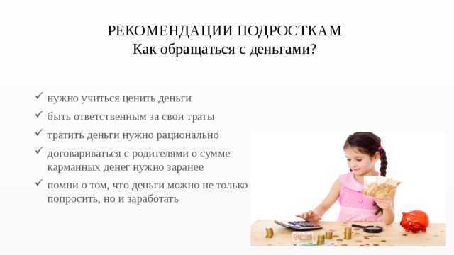 Экономика на пацанском и в комиксах: книги подросткам | финтолк
