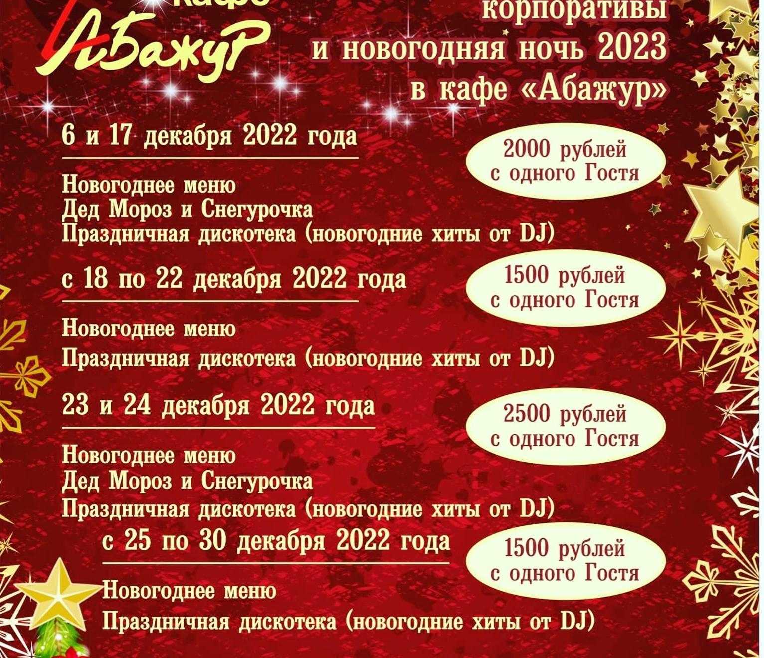 Звезды сменили ценники. сколько стоят новогодние выступления российских артистов | ямал-медиа