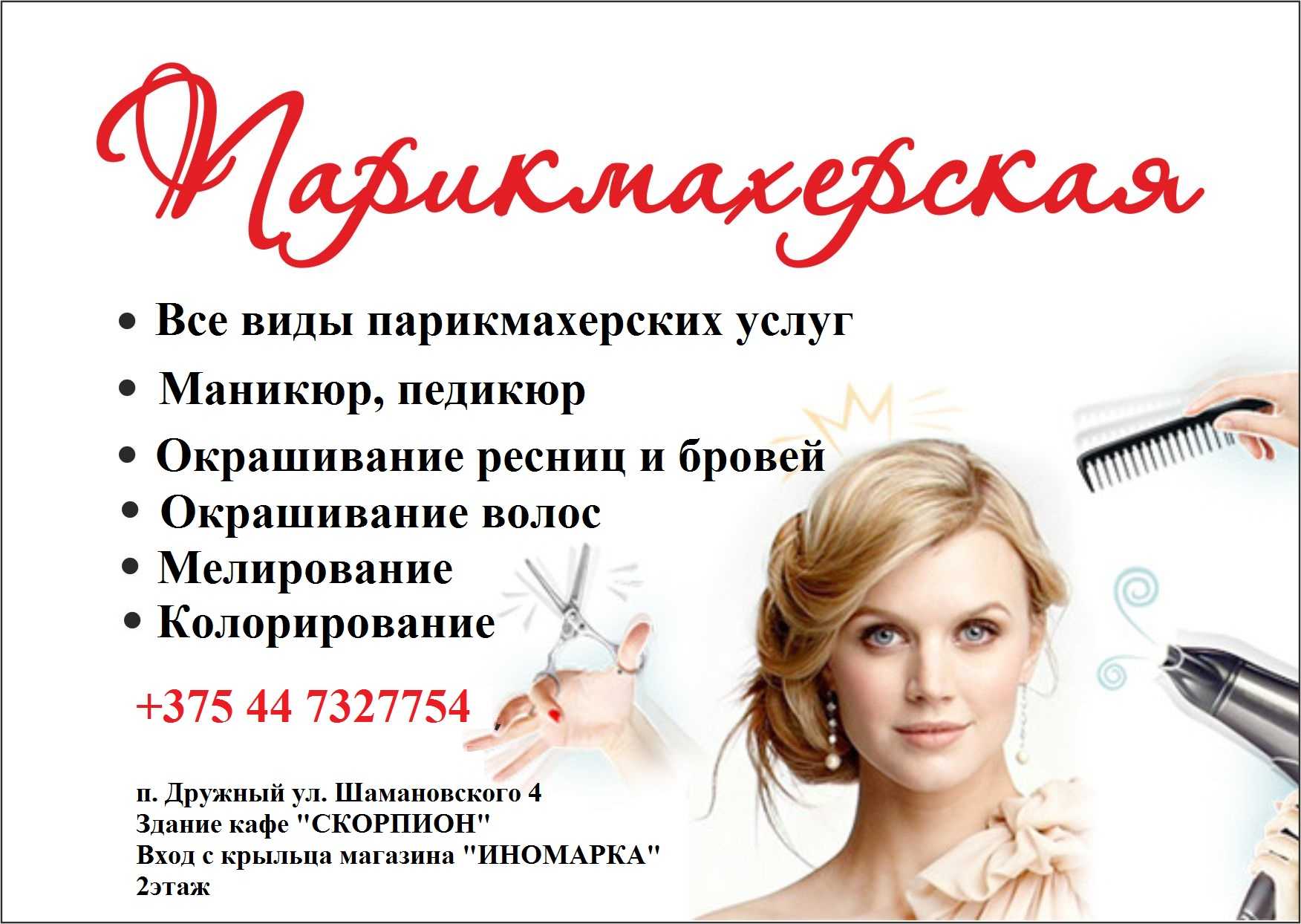 Социальные сети для продвижения салона красоты: instagram и вконтакте.