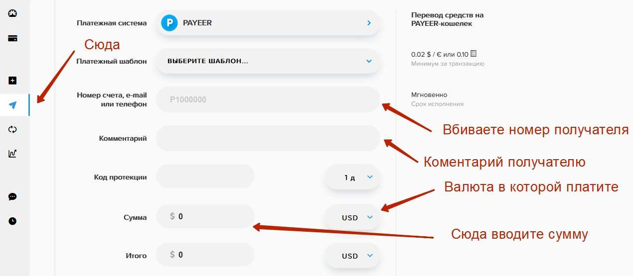 Payeer (пайер) кошелек: регистрация, обзор, как пользоваться и отзывы пользователей