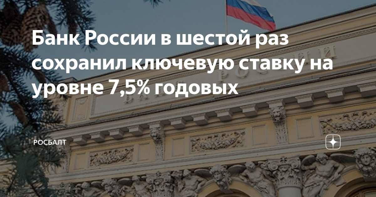 Как изменение ключевой ставки цб влияет на сбережения населения