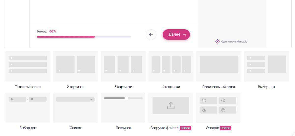 Рейтинг: «лучший конструктор квизов» | web-sovety.ru