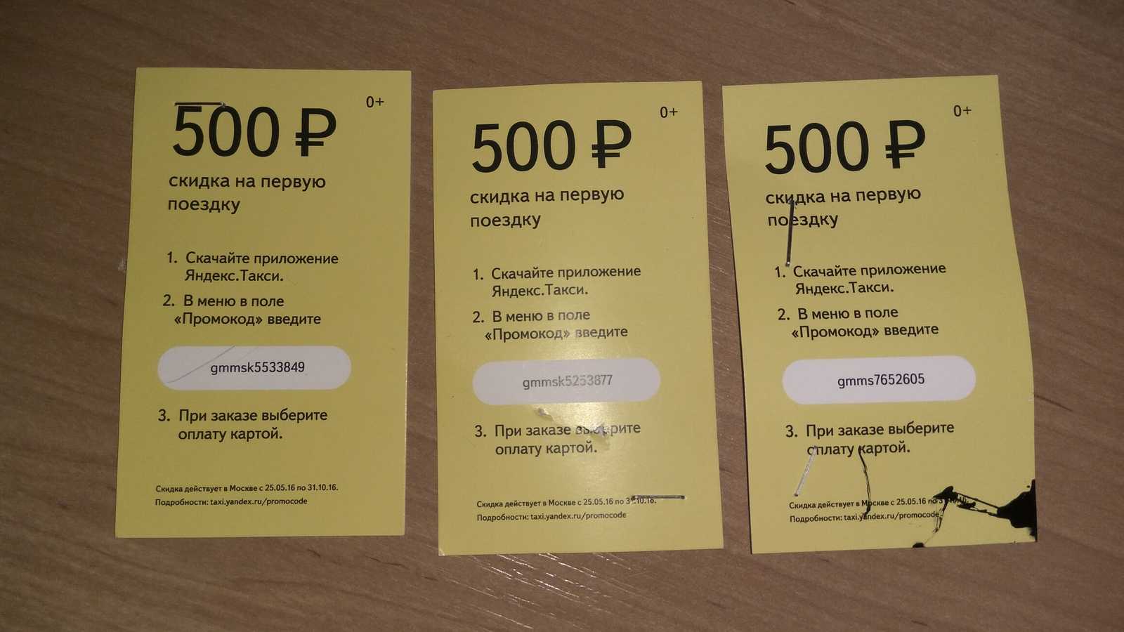 Как сэкономить на яндекс такси без ущерба качеству