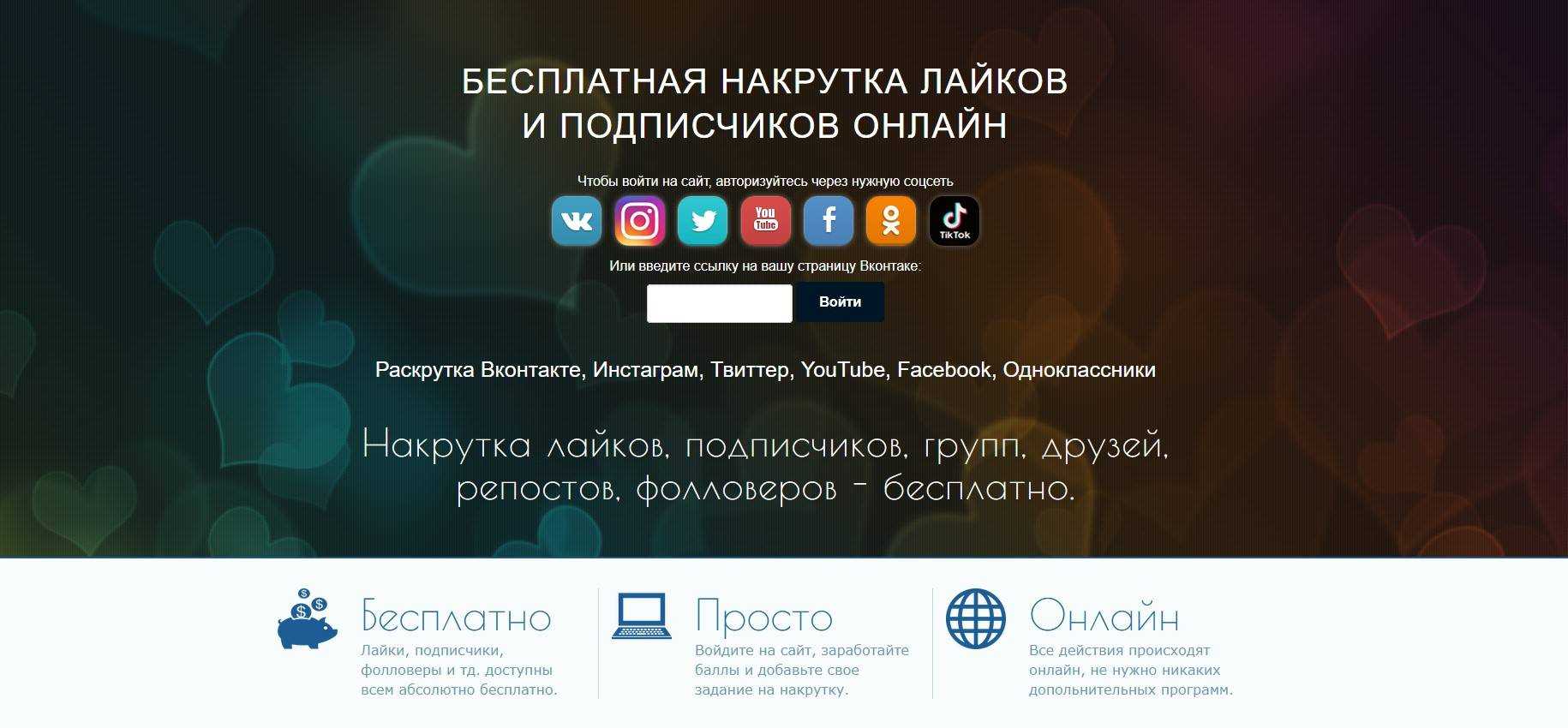 Youtube booster - программа для продвижения видео на youtube