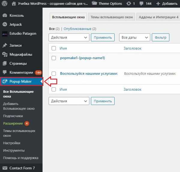 Интеграция коллтрекинг и make (integromat) (мэйк (интегромат))