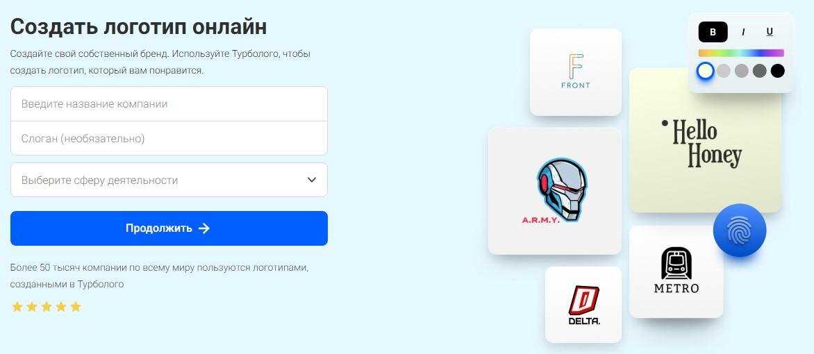 Логотип онлайн самостоятельно  — подборка приложений для создания логотипов, бесплатные и платные решения