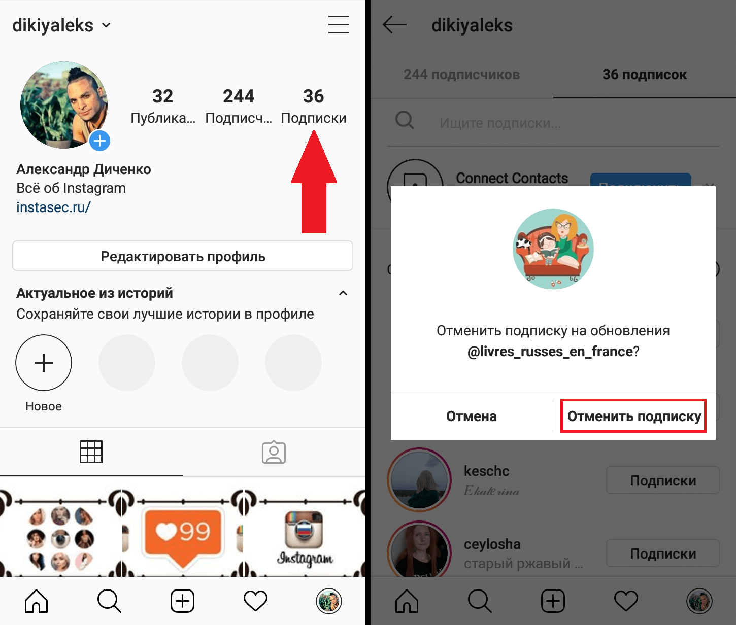 Как подписаться на всех в инстаграме сразу?