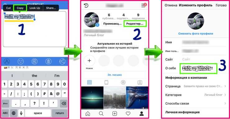 Шрифты для биографии и постов в instagram: как их использовать, чтобы произвести впечатление - блог supa