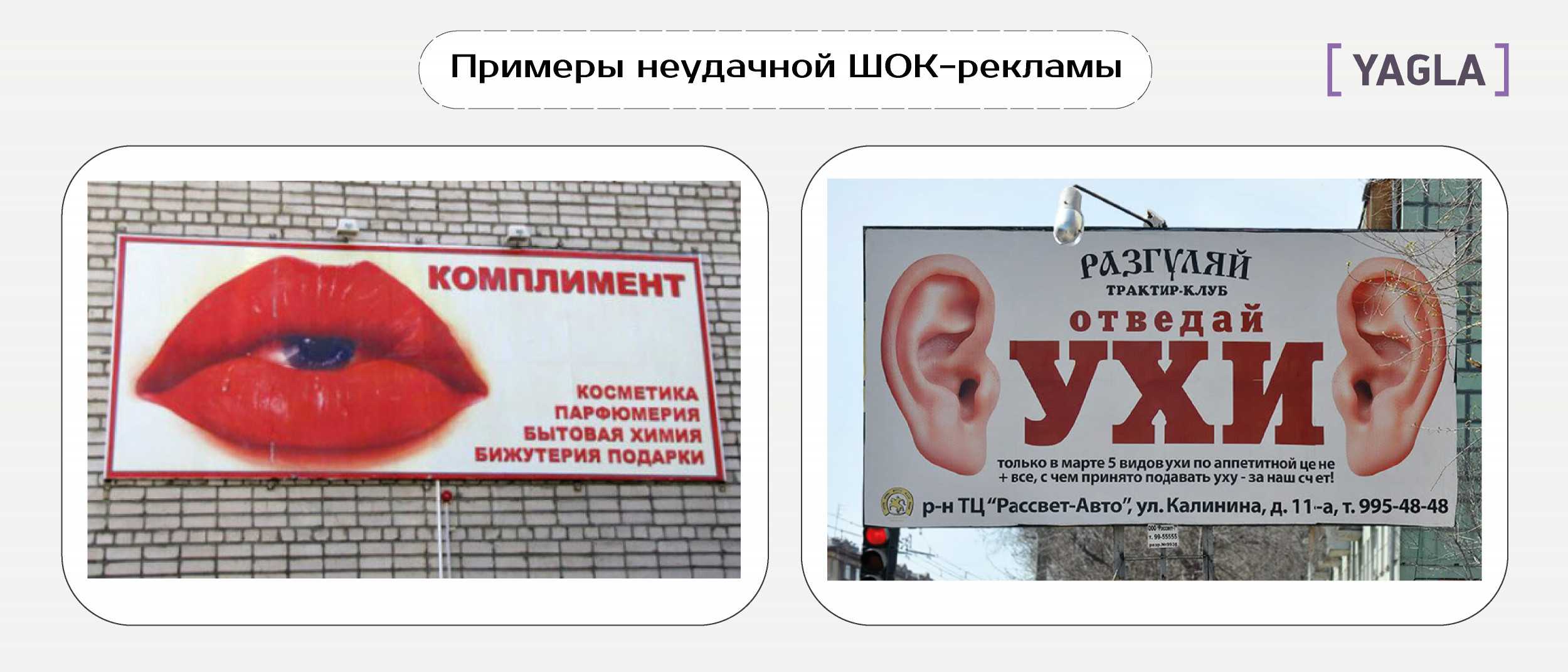 Шок-контент: зачем использовать его постоянно?