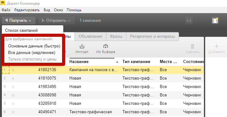 Как работает «яндекс директ» — пошаговое руководство