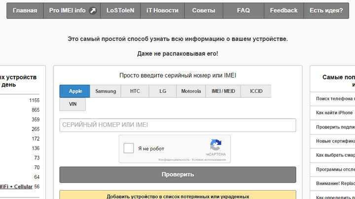 Как отследить местоположение телефона андроид - 8 способов