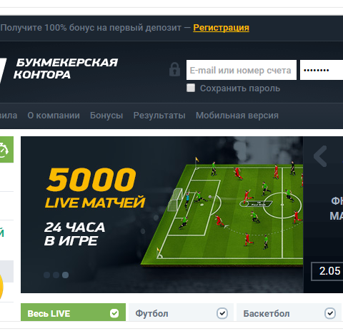 Букмекерская контора planetofbets