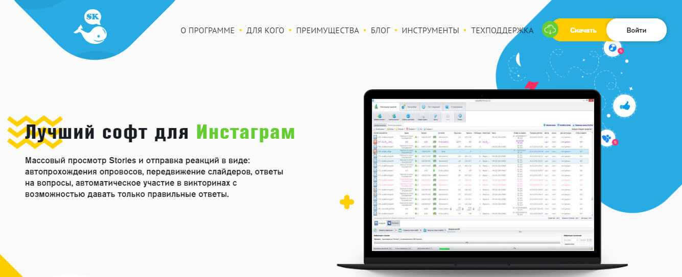 Парсинг аудитории конкурентов в инстаграм. о чём все молчат.