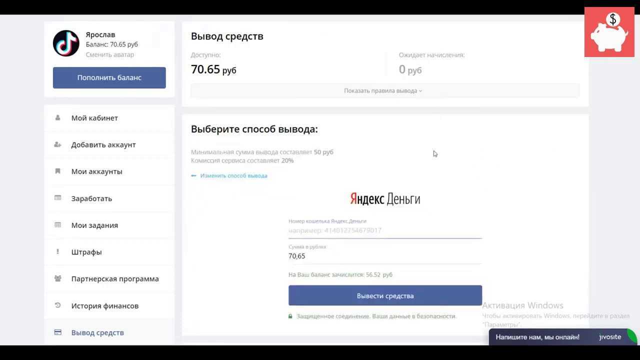 Условия монетизации в тик токе в 2021 году — как включить, сколько людей зарабатывают через платформу