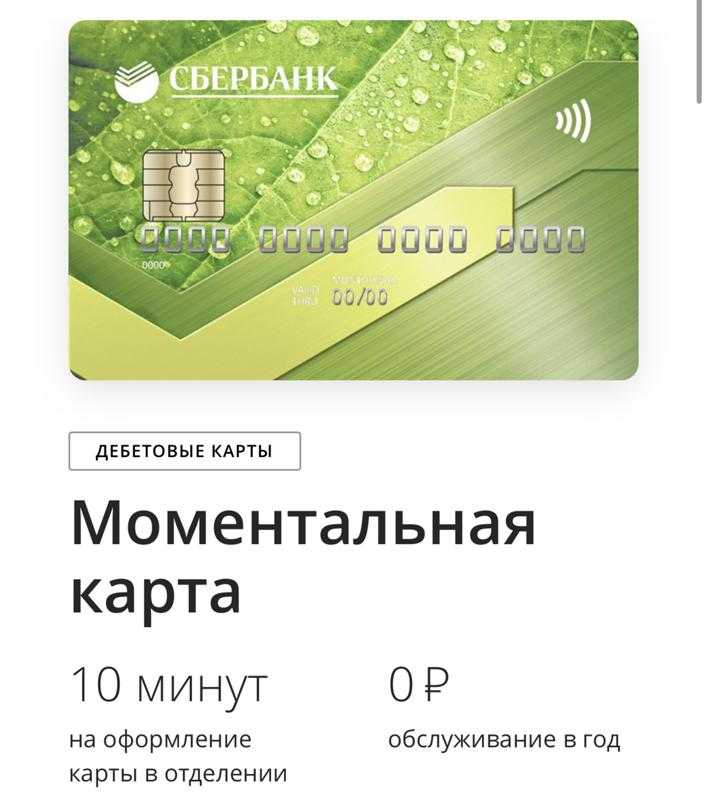 Какие карты сбербанка бывают в 2022 году