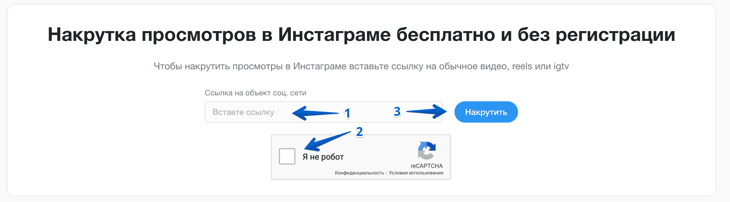 Накрутка просмотров в инстаграме - лучшие варианты • подписчики инстаграм