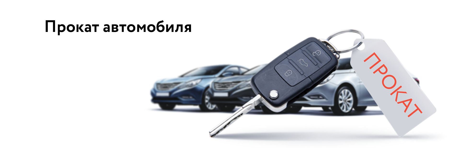 Какой каршеринг выбрать