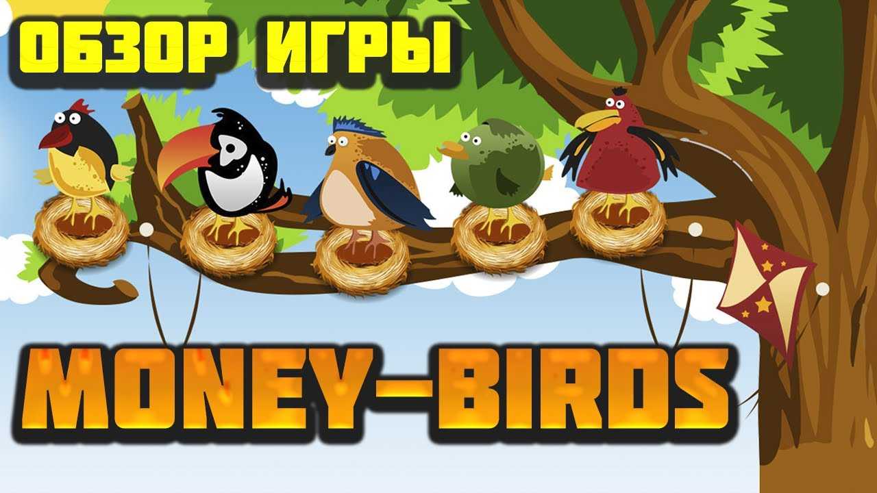 Экономические игры обещающие реальный заработок и вывод денег появляются одна за одной И все еще находят свою аудиторию несмотря на многочисленные обманы пользователей