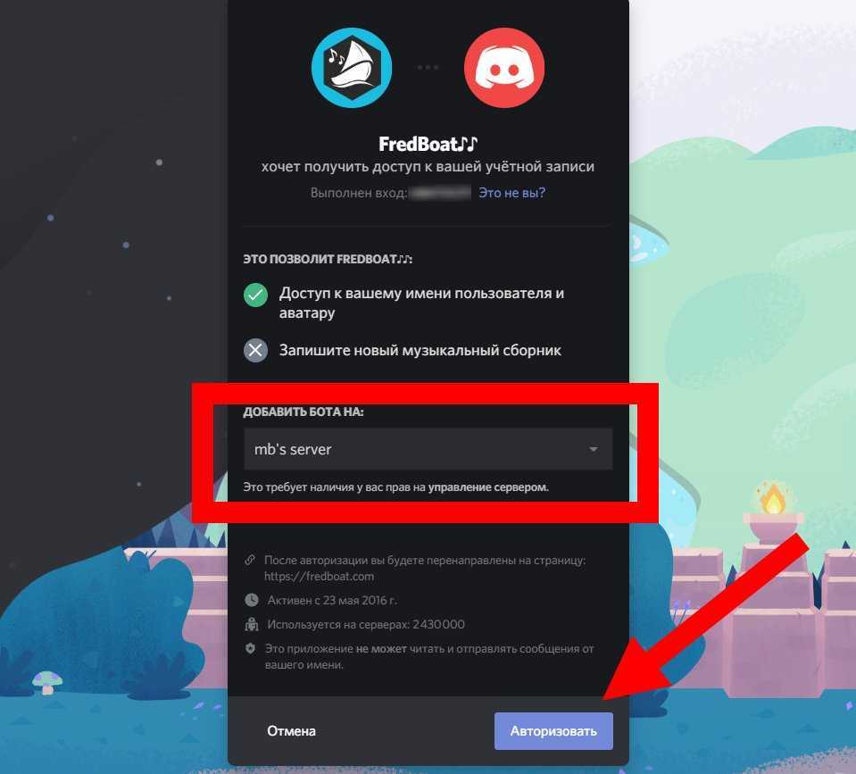 Как сделать и добавить бота в discord
