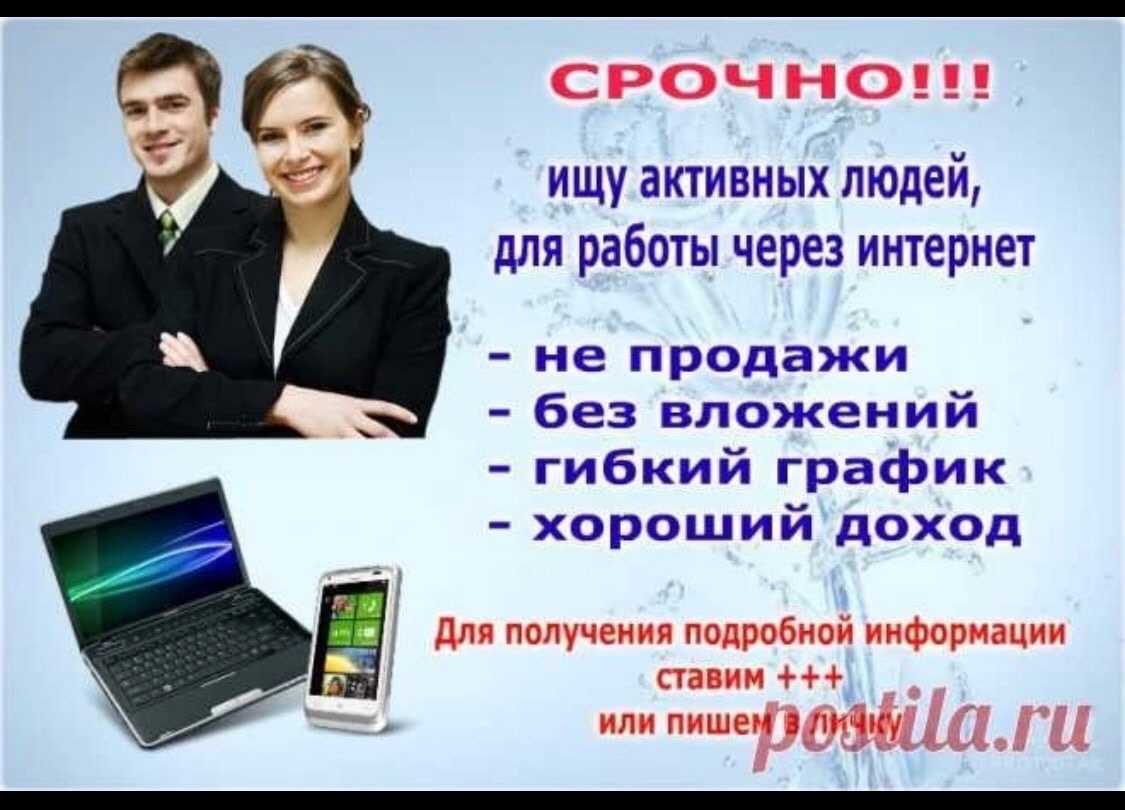 Как найти подработку в интернете: шпаргалка для специалистов с опытом и без
