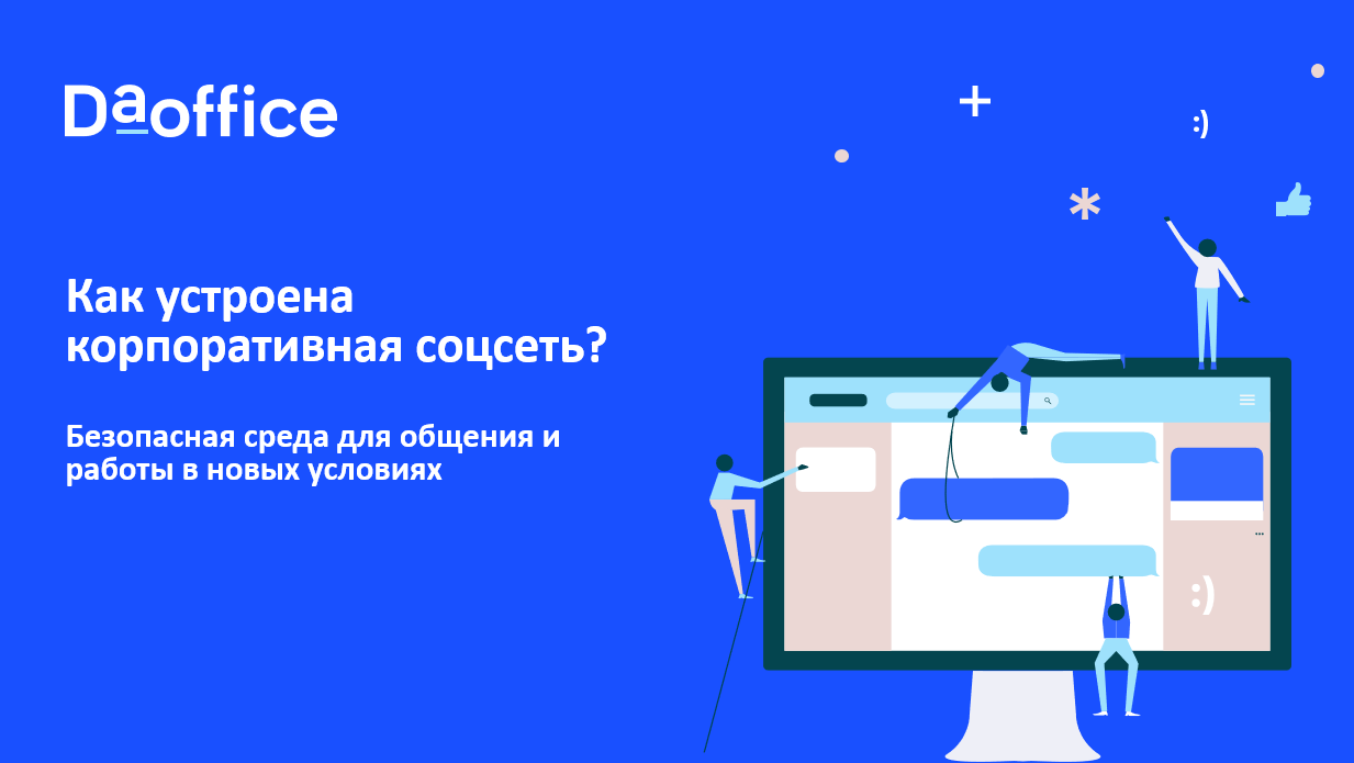 Лучшие социальные площадки для продвижения брендов.