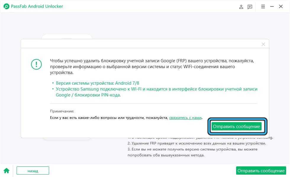 У вашего аккаунта google нет доступа – что делать
