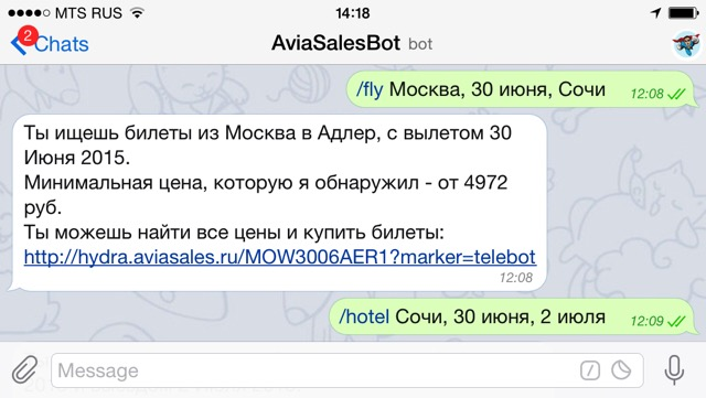 Использование чат-ботов в различных сферах повседневной жизни