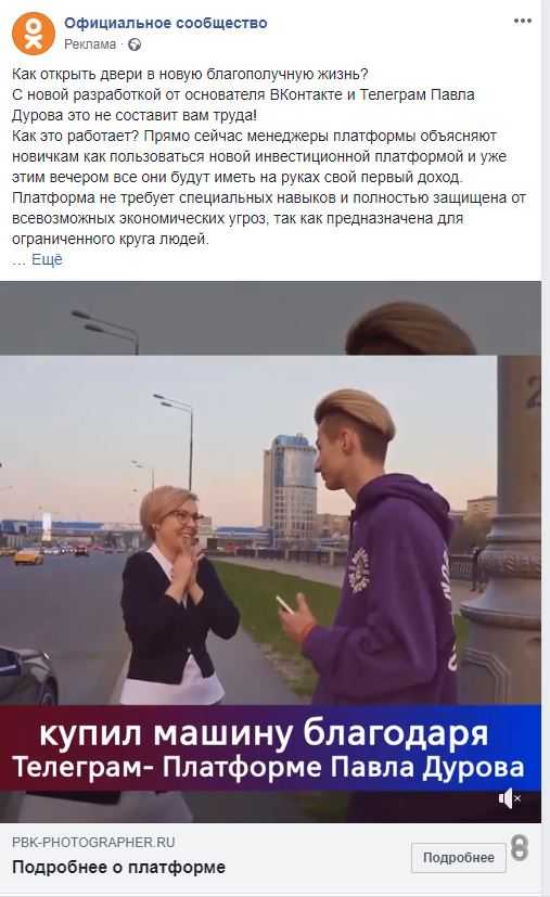 «власти скрывали алгоритм, который поможет заработать любому». как я отдала деньги лже-дурову
