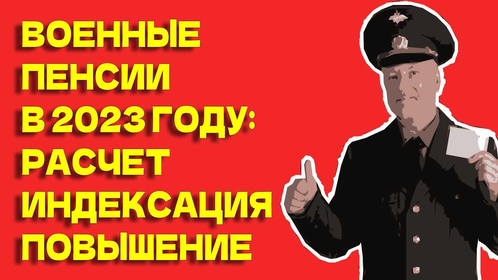 Оклады военнослужащих в 2024 году - таблица по должностям и званиям