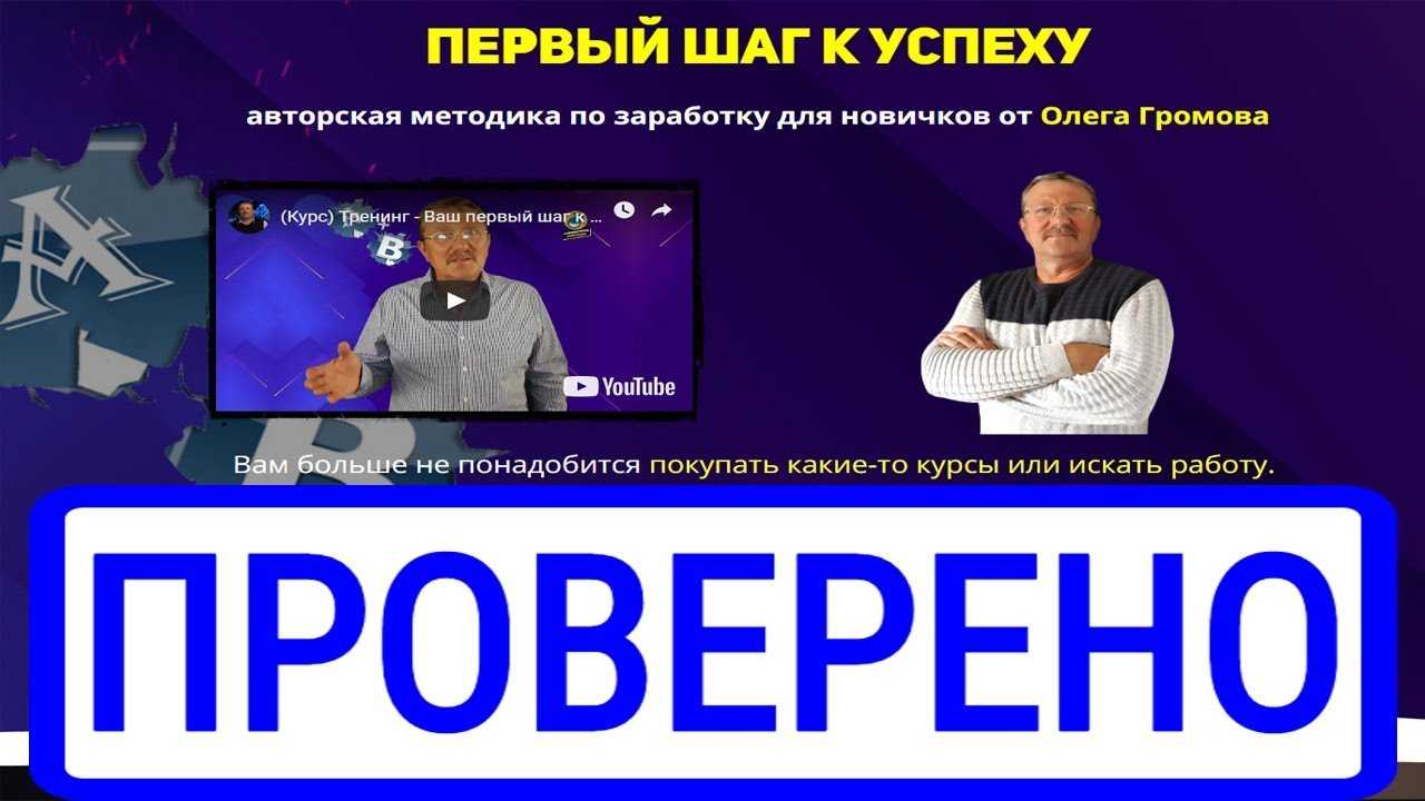 Трейдер алексей громов отзывы – курсы по трейдингу ? kaper.pro