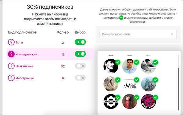 Список лучших приложений для массовой отписки в instagram
